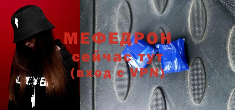 МЕФ VHQ  Белорецк 