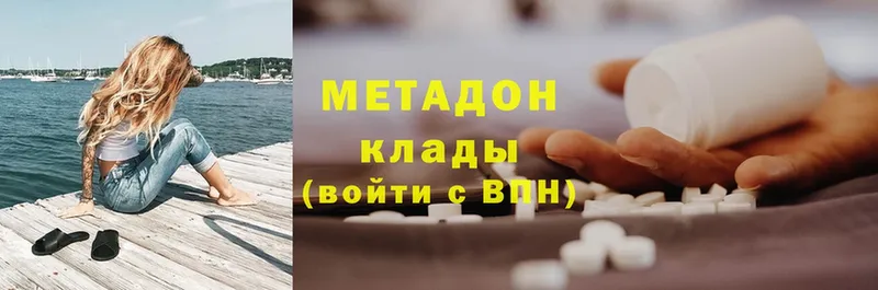 купить наркотик  Белорецк  Метадон белоснежный 